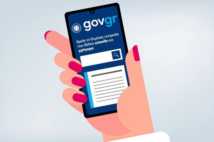 gov website app
